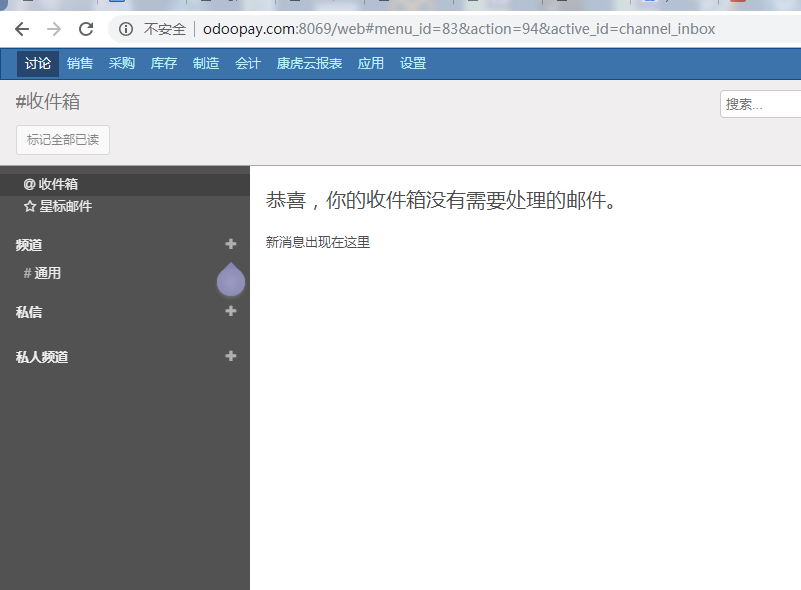 odoo10配图.png