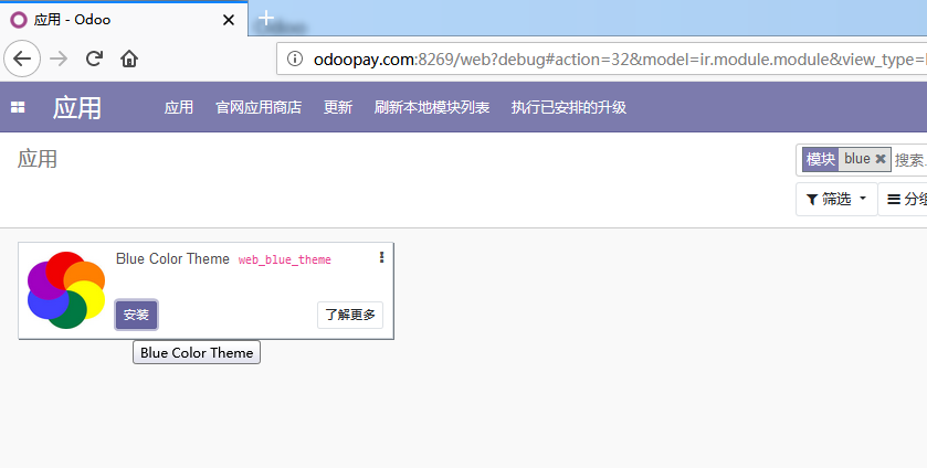 odoo12配图.png